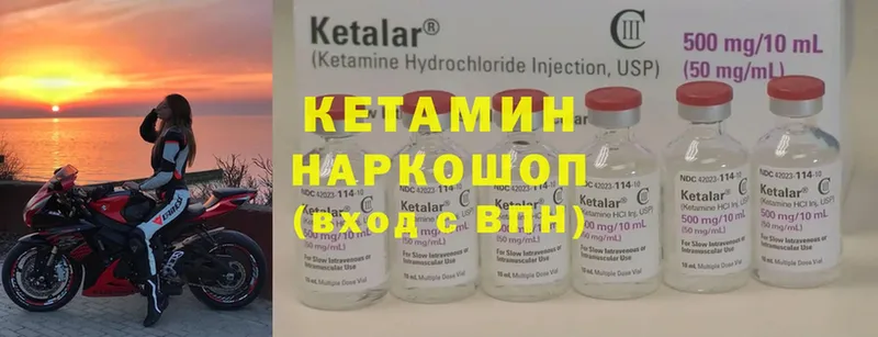 КЕТАМИН ketamine  Закаменск 